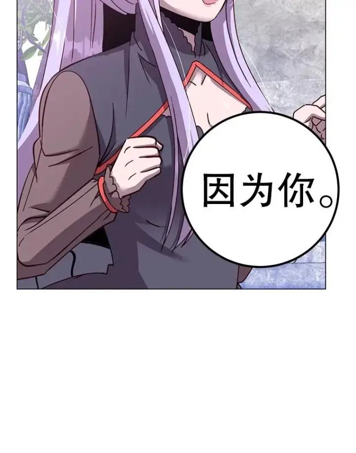 《顶级英雄归来》177.逼问图31