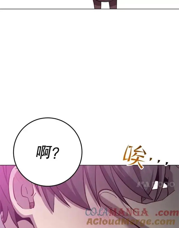《顶级英雄归来》177.逼问图33