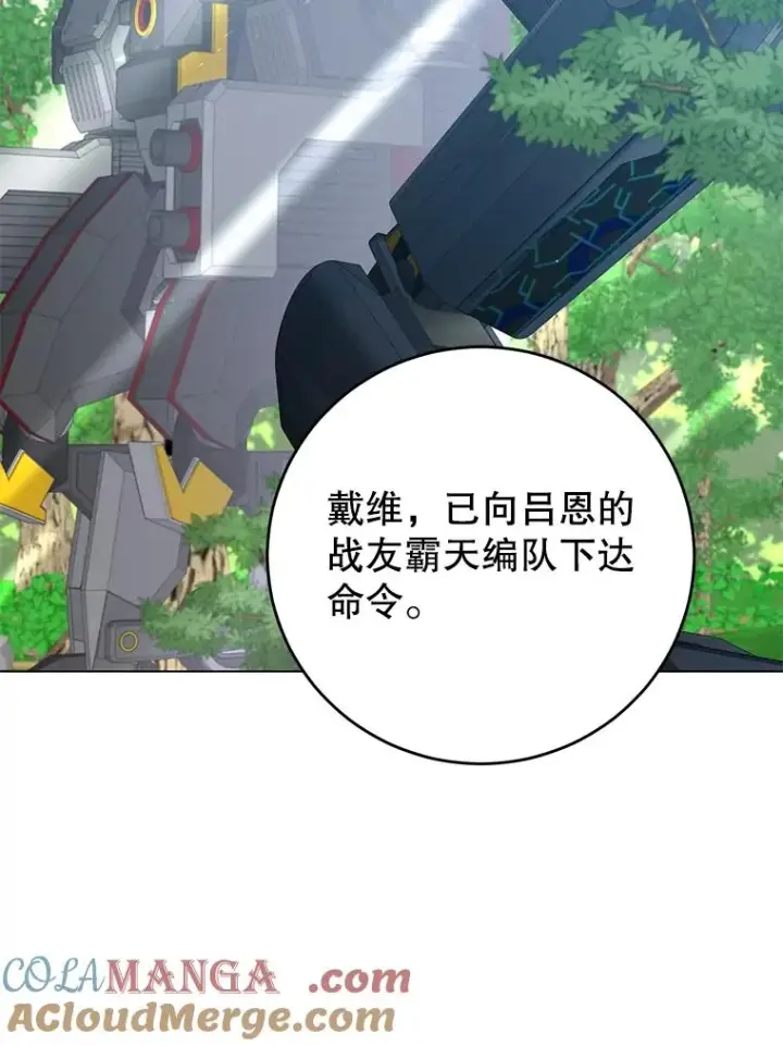 《顶级英雄归来》177.逼问图45
