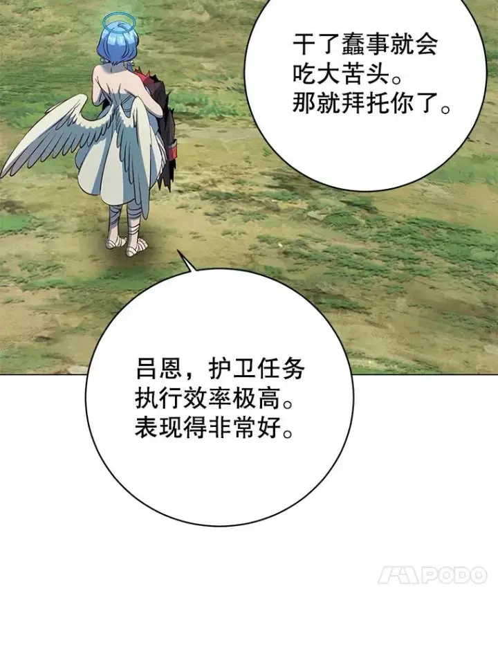 《顶级英雄归来》177.逼问图47
