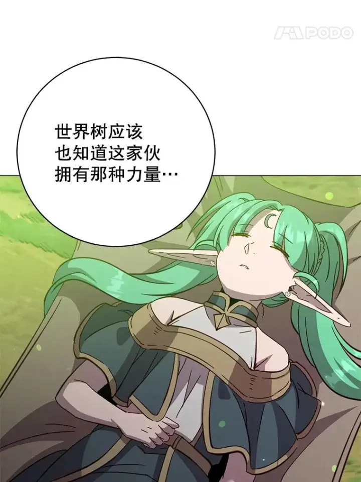 《顶级英雄归来》177.逼问图51