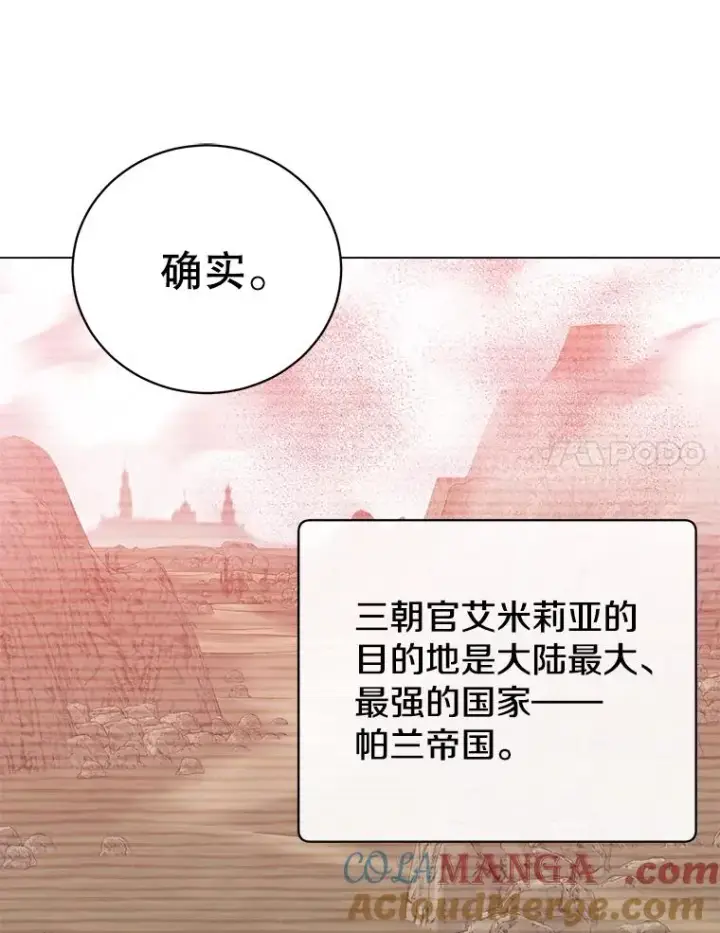 《顶级英雄归来》177.逼问图57