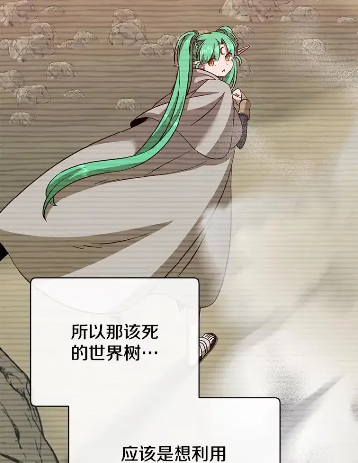 《顶级英雄归来》177.逼问图58