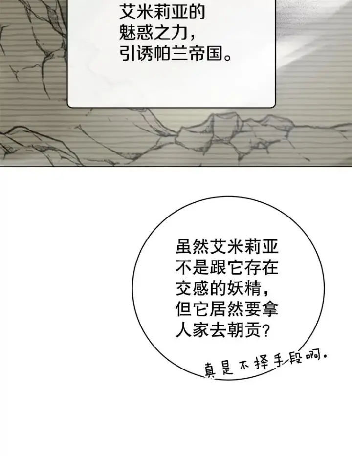 《顶级英雄归来》177.逼问图59