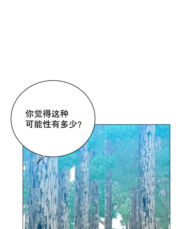 《顶级英雄归来》177.逼问图60