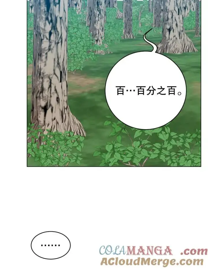 《顶级英雄归来》177.逼问图61
