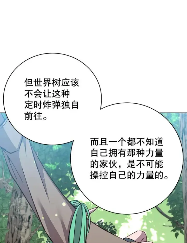 《顶级英雄归来》177.逼问图63