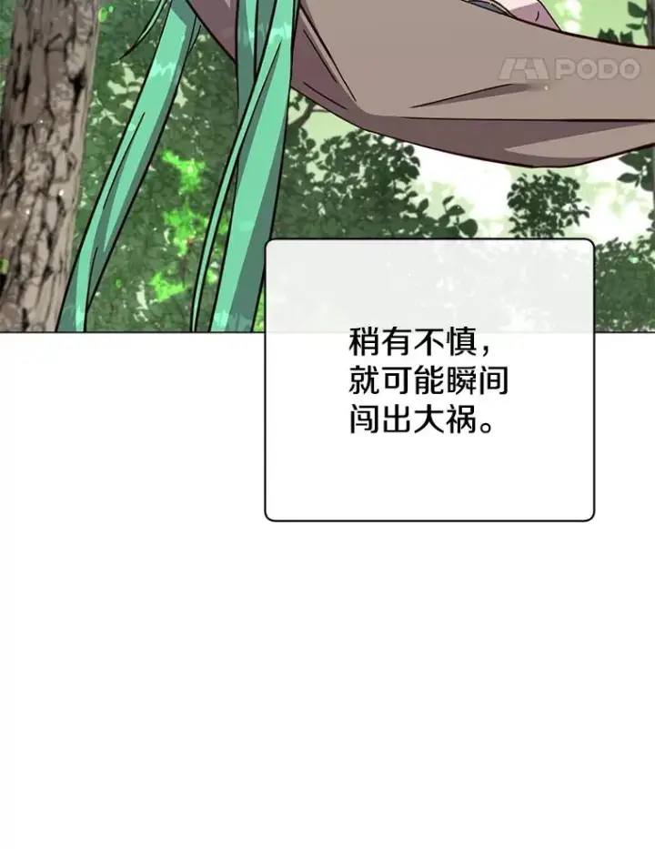 《顶级英雄归来》177.逼问图64