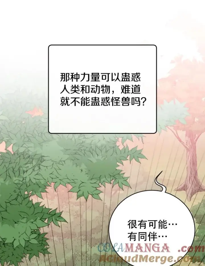《顶级英雄归来》177.逼问图65