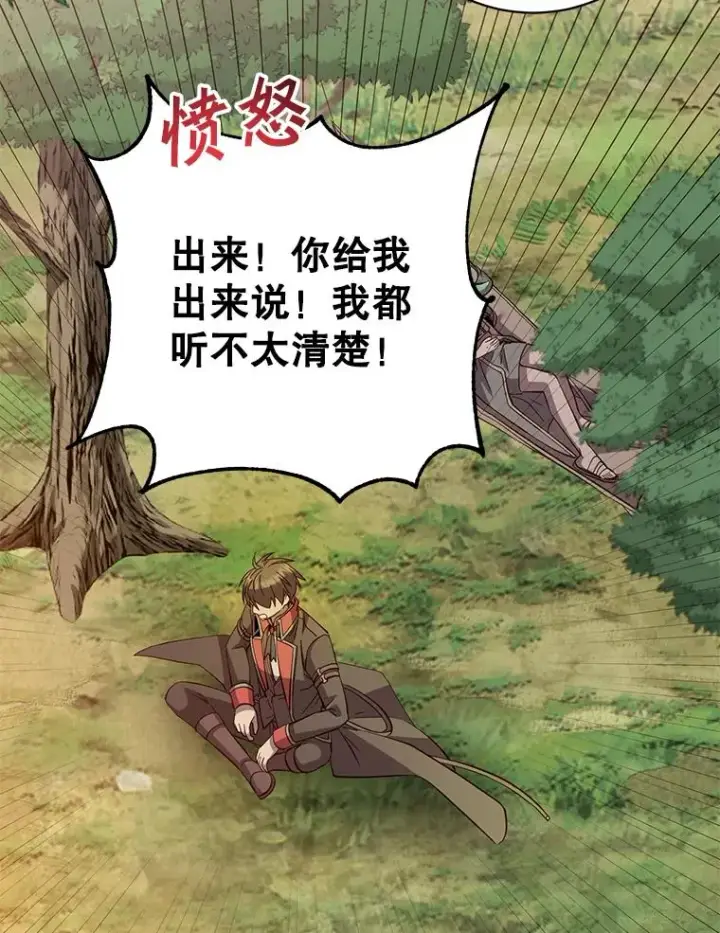 《顶级英雄归来》177.逼问图66