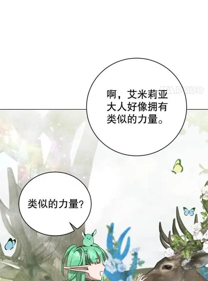 《顶级英雄归来》177.逼问图7