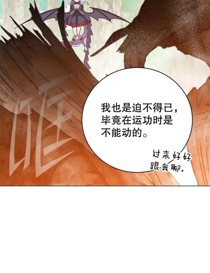 《顶级英雄归来》177.逼问图71