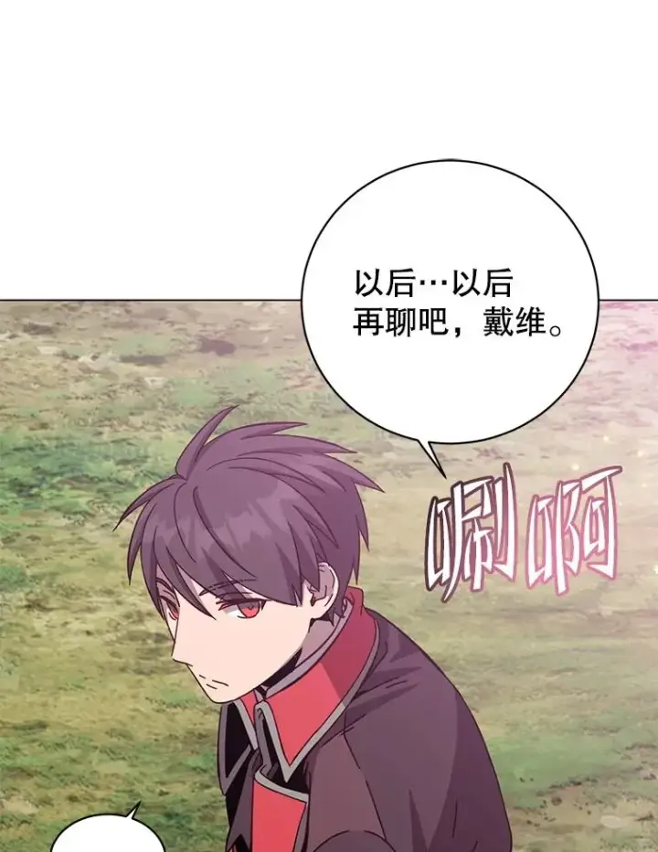 《顶级英雄归来》177.逼问图72
