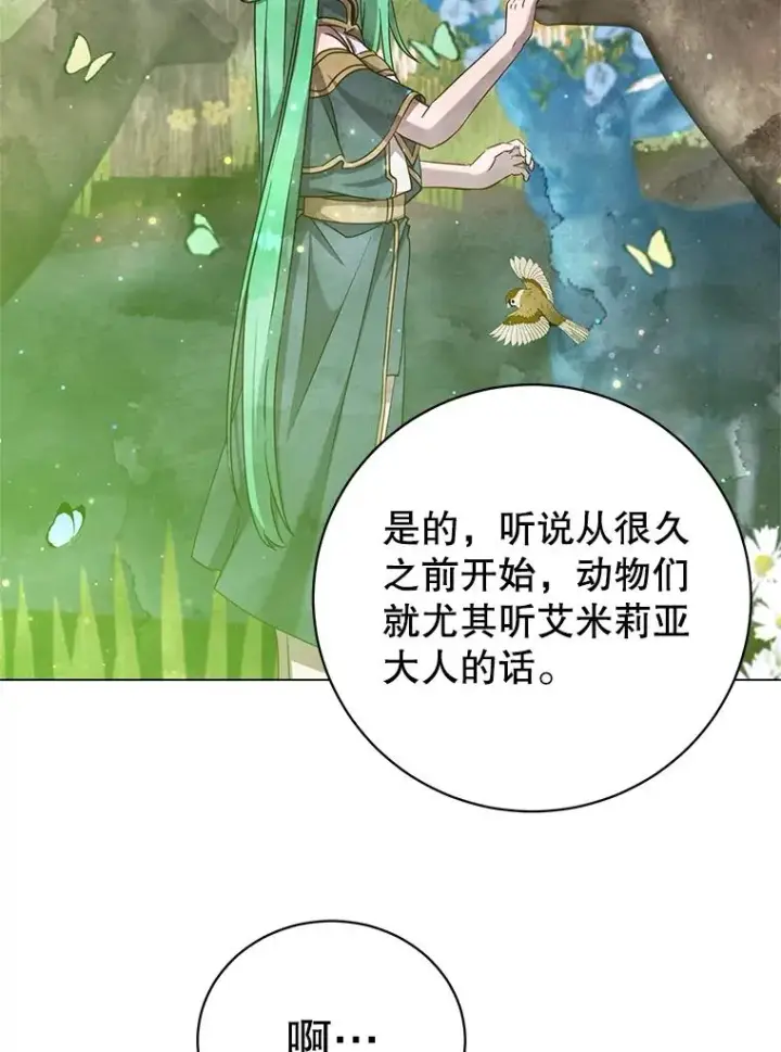 《顶级英雄归来》177.逼问图8