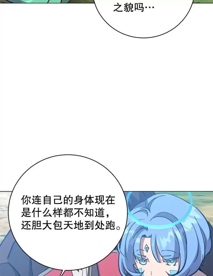 《顶级英雄归来》177.逼问图82