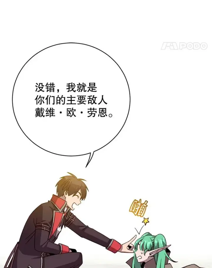《顶级英雄归来》177.逼问图87
