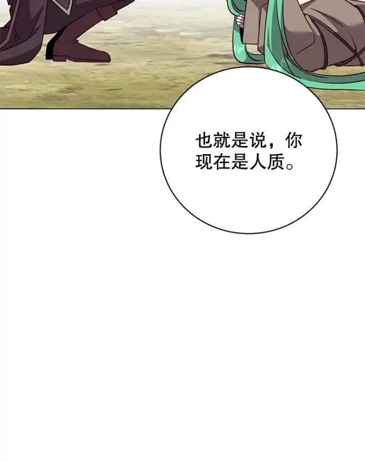 《顶级英雄归来》177.逼问图88