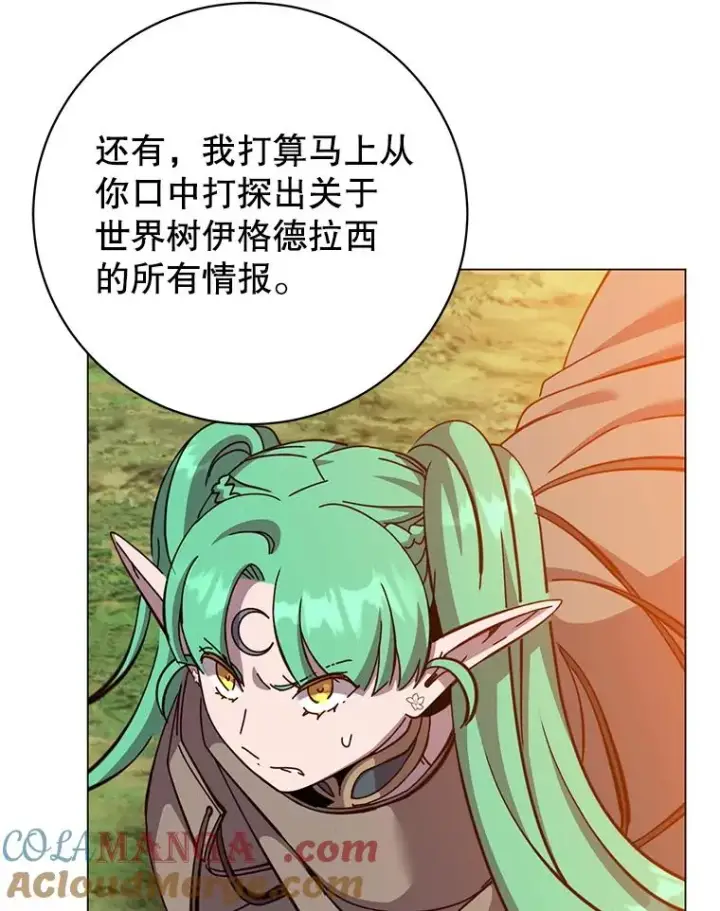 《顶级英雄归来》177.逼问图89