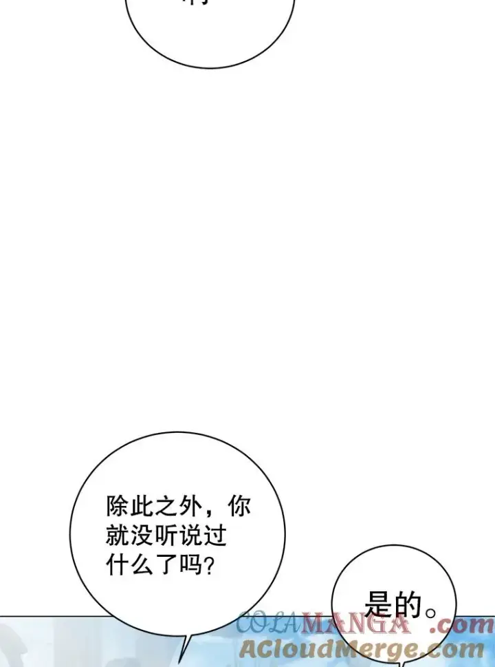 《顶级英雄归来》177.逼问图9