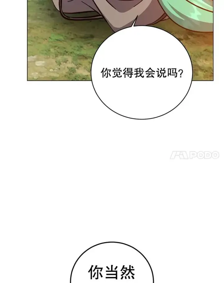 《顶级英雄归来》177.逼问图90