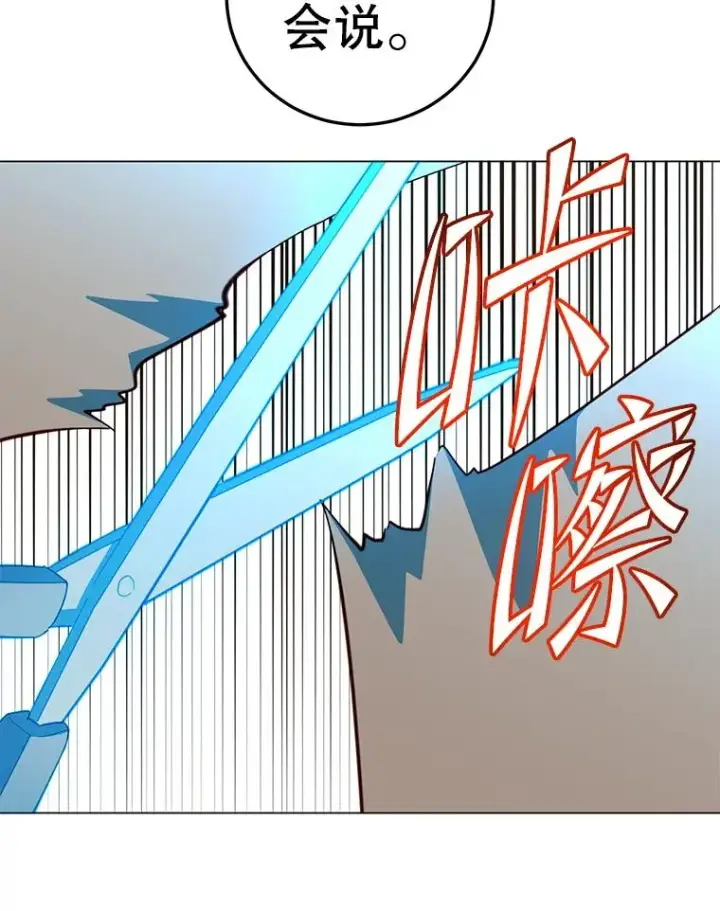 《顶级英雄归来》177.逼问图91