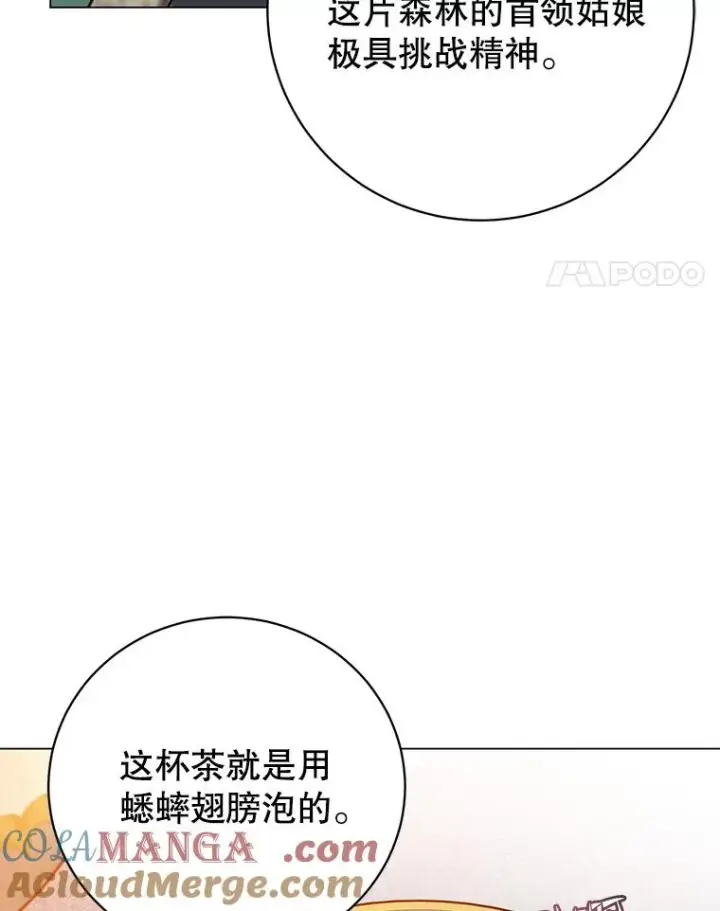 《顶级英雄归来》177.逼问图97