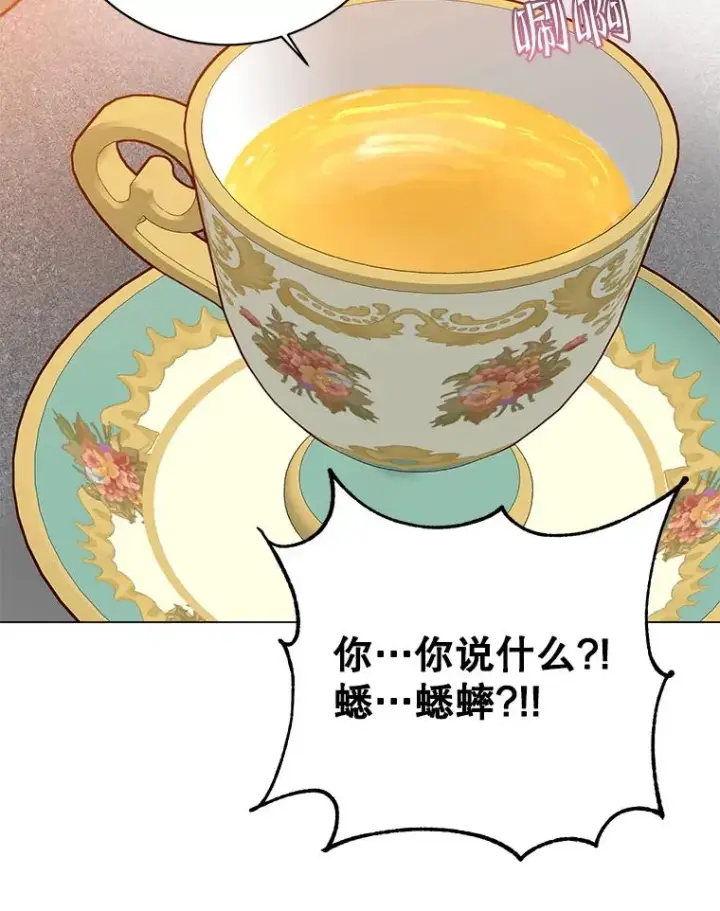 《顶级英雄归来》177.逼问图98