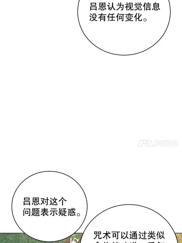 《顶级英雄归来》178.爱娜贝尔图10