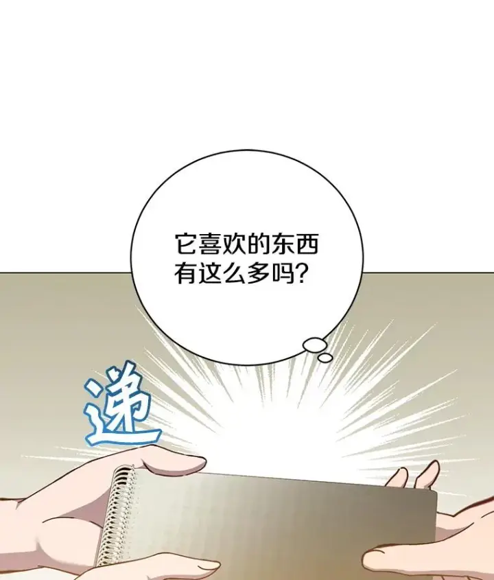 《顶级英雄归来》178.爱娜贝尔图103