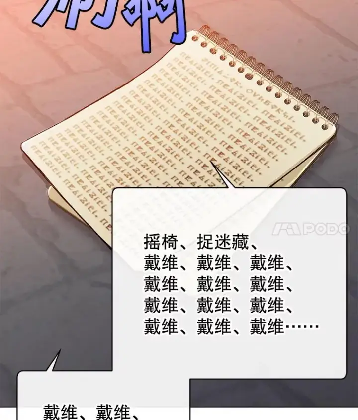《顶级英雄归来》178.爱娜贝尔图108