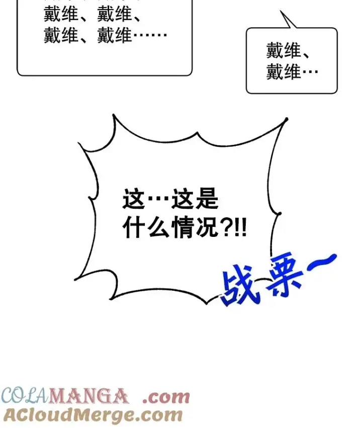 《顶级英雄归来》178.爱娜贝尔图109