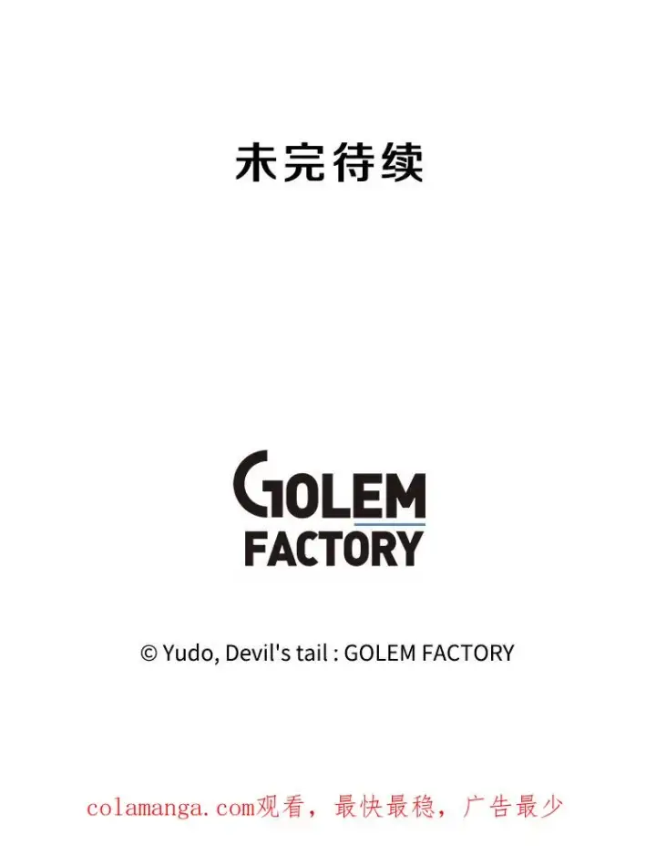 《顶级英雄归来》178.爱娜贝尔图110