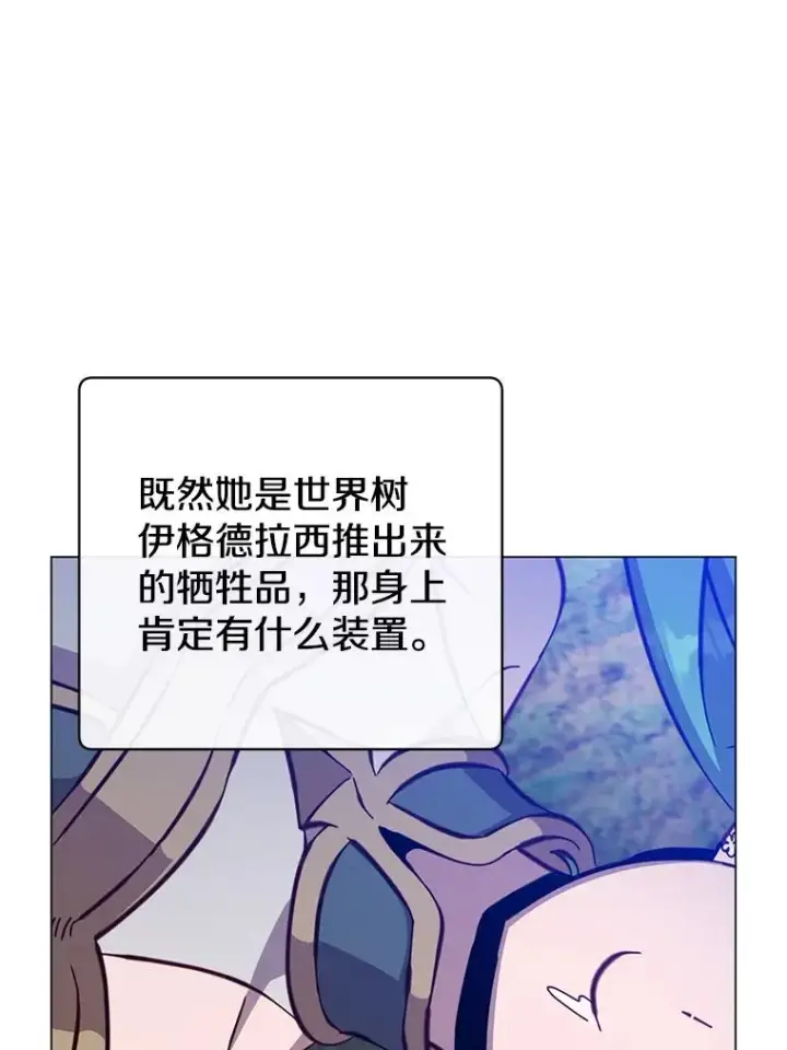 《顶级英雄归来》178.爱娜贝尔图14