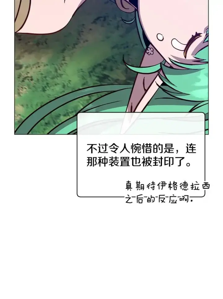 《顶级英雄归来》178.爱娜贝尔图15