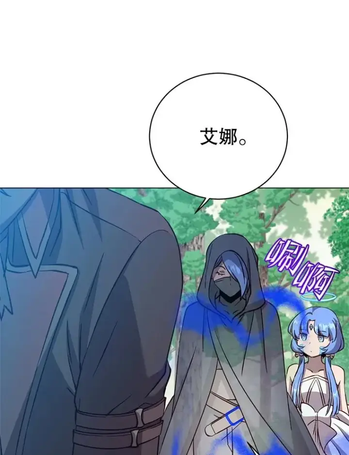 《顶级英雄归来》178.爱娜贝尔图16