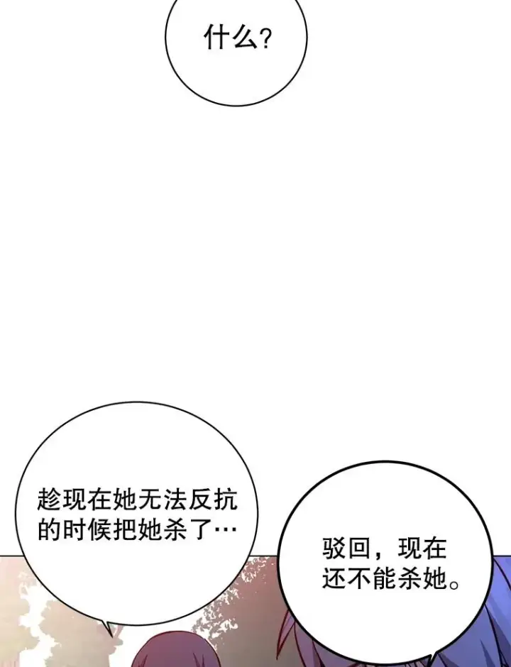 《顶级英雄归来》178.爱娜贝尔图19
