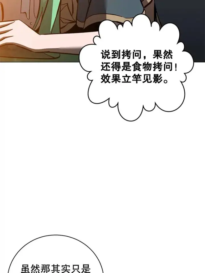 《顶级英雄归来》178.爱娜贝尔图2