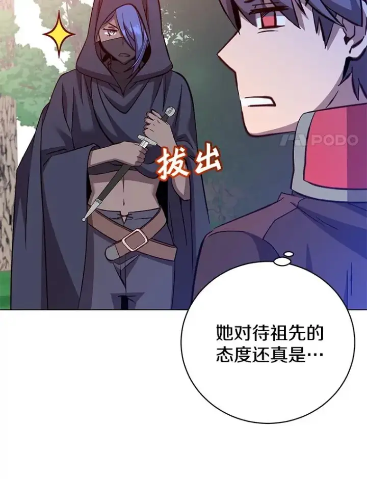 《顶级英雄归来》178.爱娜贝尔图20
