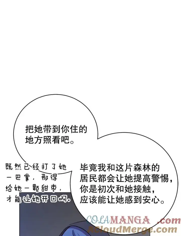 《顶级英雄归来》178.爱娜贝尔图21