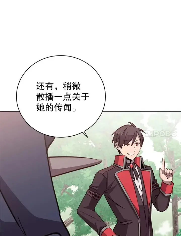 《顶级英雄归来》178.爱娜贝尔图23