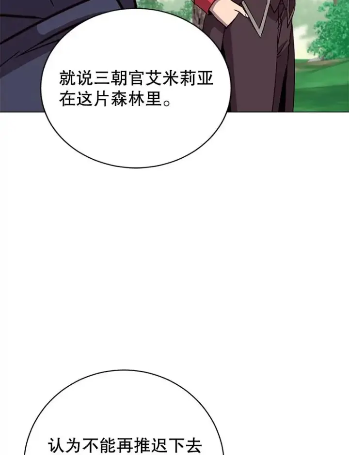 《顶级英雄归来》178.爱娜贝尔图24