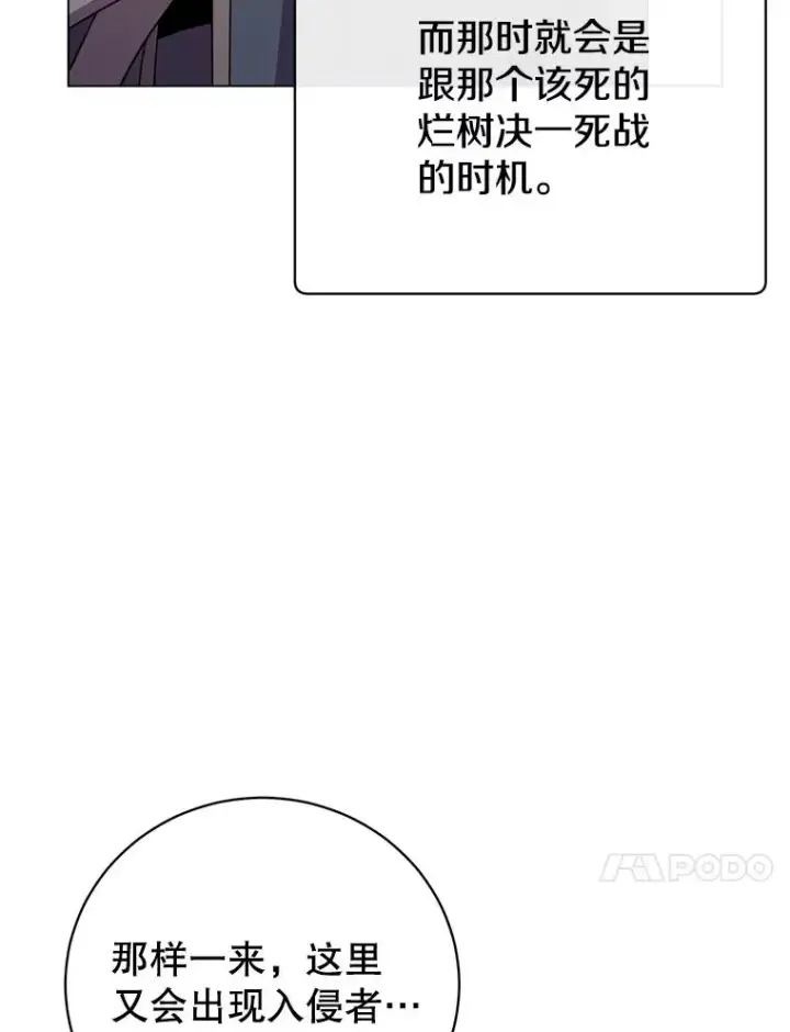 《顶级英雄归来》178.爱娜贝尔图26