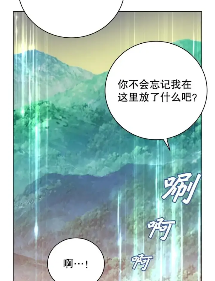 《顶级英雄归来》178.爱娜贝尔图27