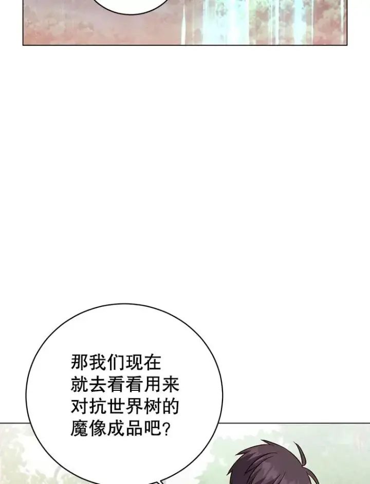 《顶级英雄归来》178.爱娜贝尔图28