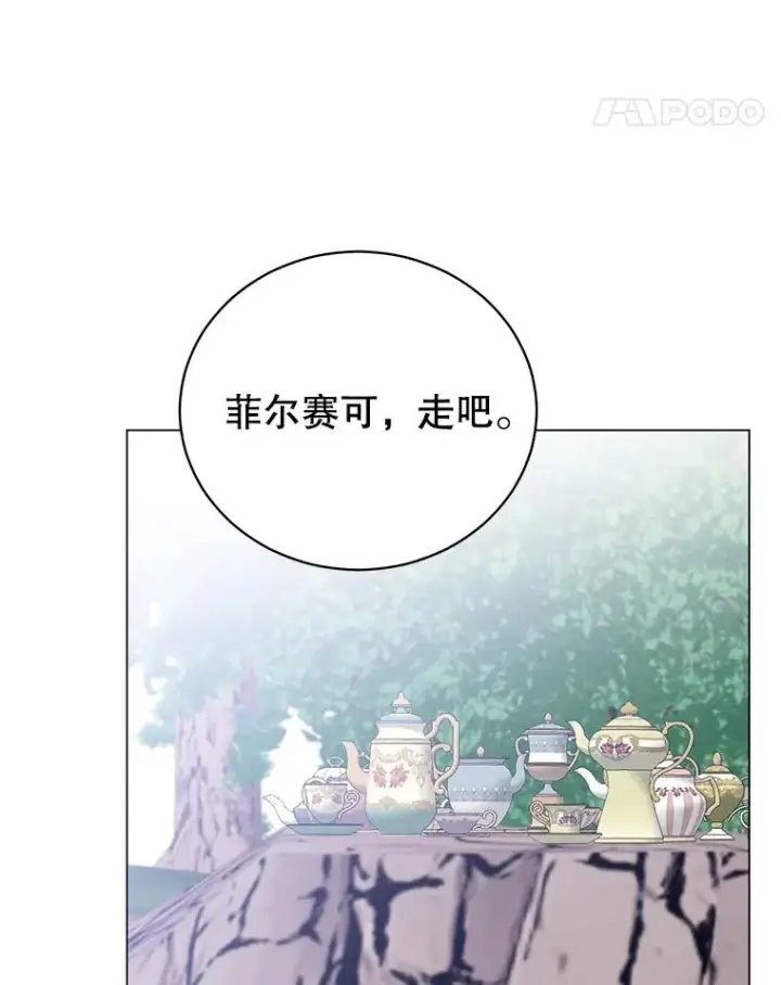 《顶级英雄归来》178.爱娜贝尔图30