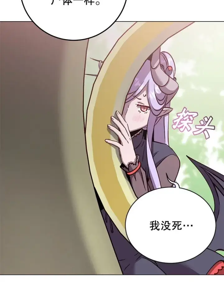 《顶级英雄归来》178.爱娜贝尔图32