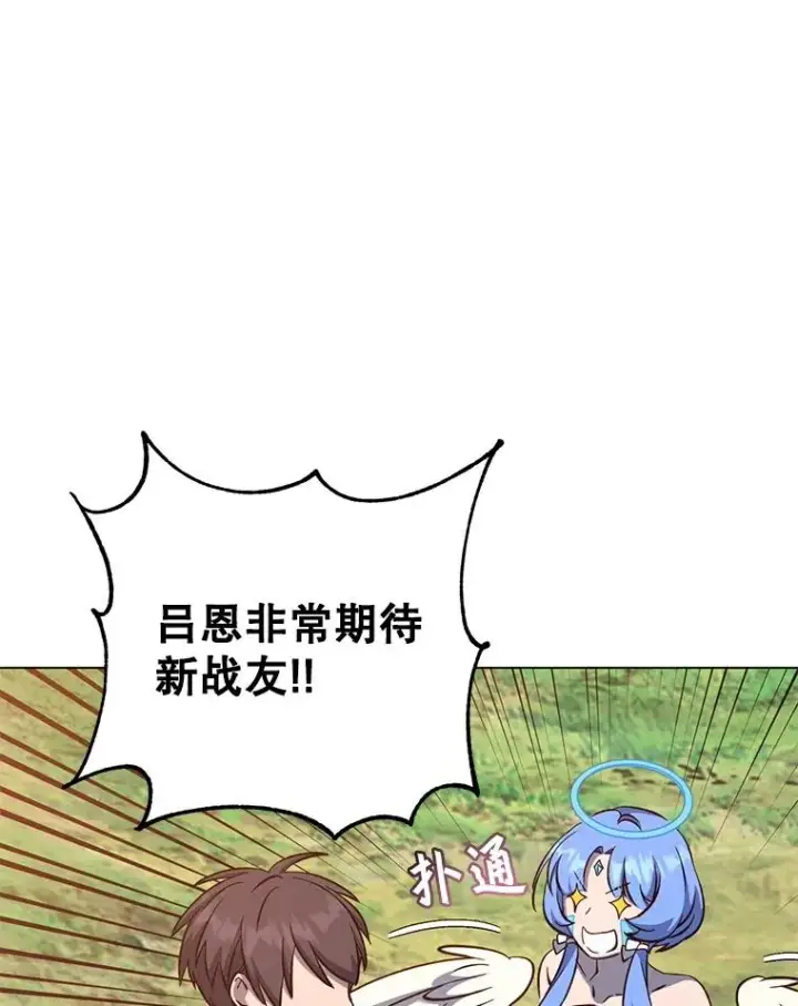 《顶级英雄归来》178.爱娜贝尔图35