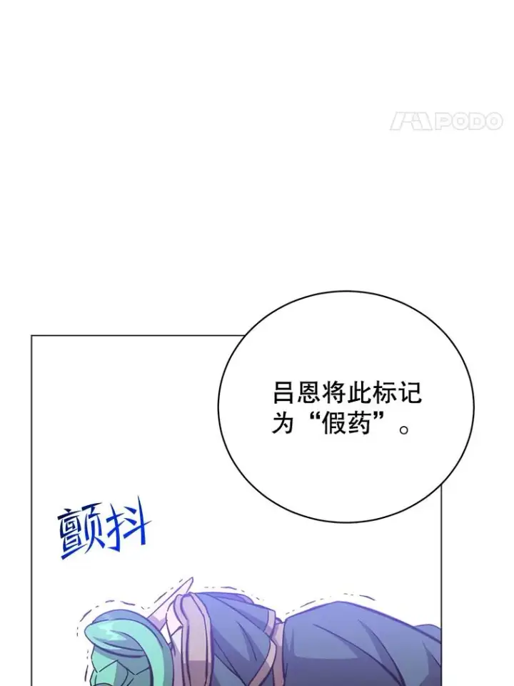 《顶级英雄归来》178.爱娜贝尔图4