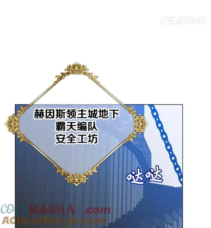 《顶级英雄归来》178.爱娜贝尔图41