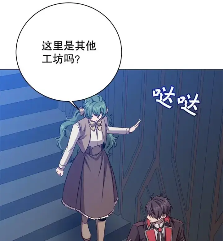 《顶级英雄归来》178.爱娜贝尔图43